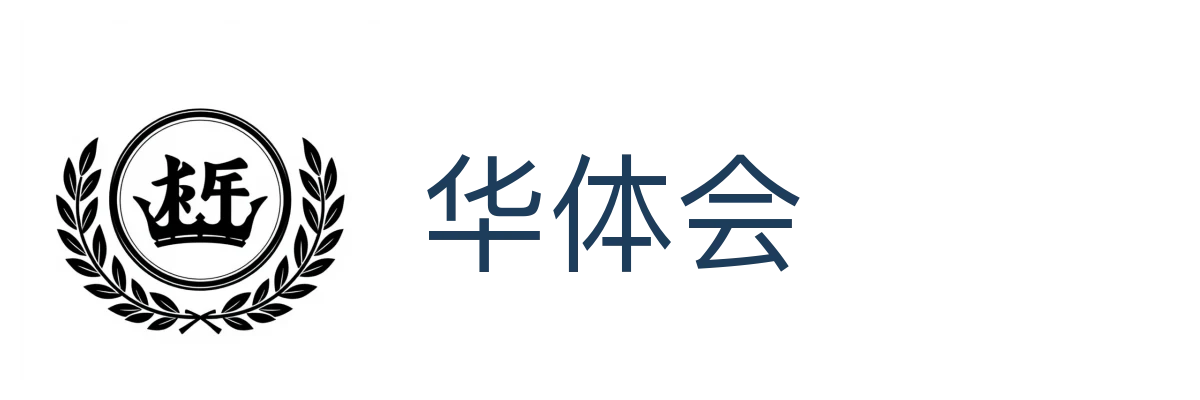 华体会 (hth)